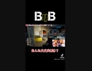 【B4B】あんた大丈夫(血)？ゾンビゲー【ニコ生】【TikTok】