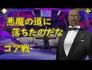 真・女神転生DSJ：悪魔の道