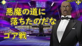 真・女神転生DSJ：悪魔の道