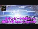 【Apex Legends コラボ】お友達と新シーズンを遊ぶ！超近距離トリプルテイク当てれて僕はうれしい…！