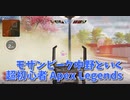 【Apex Legends 初心者部】アリーナランク！アリーナ10キルデイリーのために必死にキルをとる貴重な動画！
