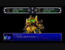 スーパーロボット大戦α for Dreamcast　FA百式改戦闘シーン