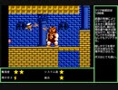 【ファミコン】難ゲー集２