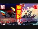 【スマブラSP】新キャラ『ソラ』の撃墜コンボ択　～空N編～