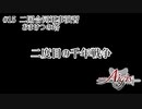 【千年戦争アイギス】二度目の千年戦争 part15【ゆっくり実況】