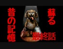 感動のラスト？【peep】トニー#3（完）