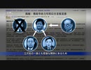 六中全会直前に軍事動員を強化する理由／反習派を粛清・江沢民派の失脚官僚を吊るし上げ／大爆発は反習派の報復テロか