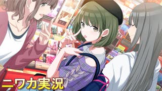 【♡まっクろは厶ウサぎ♡】ニワカＰが七草にちかのコミュを読む【シャニマス】