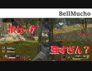 【Apex Legends】ボセックの未来を見た気がする