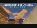 毎日マインクラフト - Day639 昼は養蜂、夜はお城造り2