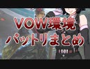 京町セイカの連コイン戦略 Pick16.5【MTG：VOW環境バットリ】