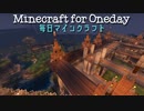 毎日マインクラフト - Day642 ファンタジーなお城のお部屋作り