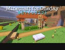 毎日マインクラフト - Day643 養蜂所を拡張しよう2