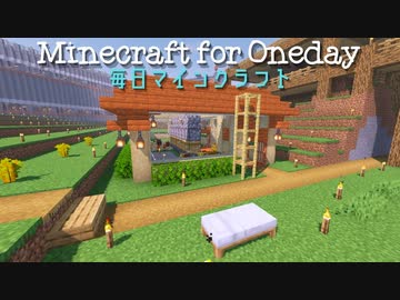 毎日マインクラフト Day643 養蜂所を拡張しよう2 ニコニコ動画