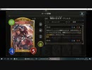 【シャドバ／アンリミ】No.1145 アグロビショップ【１試合、勝ち】