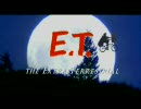 映画予告編【Ｅ.Ｔ.】