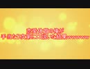 【2ch】恋愛体質の俺が手当たり次第に口説いた結果ｗｗｗｗｗ【面白いスレ/爆笑スレ】