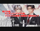 236話　「少し早いクリスマスの夜。クリスマスの夜鈍い幼馴染に勇気を出して」