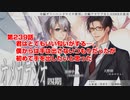 239話　「君はとてもいい匂いがする…。僕からは手は出さないつもりだったが初めて手を出したいと思った」