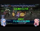 ff11　コルセアと竜騎士によるジョブポ稼ぎ　おまけ　アビ枠ヘイスト解説