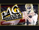 『汝は我、我は汝。謎を解くは友との絆』◇ ペルソナ4G　実況プレイ ◇ Part 14