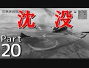 ヨーロッパ休暇のはずでした　Part20【Valheim】ゆっくり実況