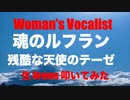生 Drums 生放送生配信 STUDIO 生 LIVE 「 Woman's Vocalist 」
