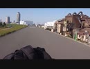 【荒川彩湖】マリウスより愛を込めて荒川チャリ疾走②