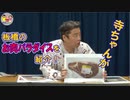 【大川ID】寺ちゃんが個性派食肉卸店を紹介！