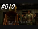 バイオハザード4 #010