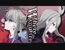 【歌ってみた】Where you are _ BlooDye [Covered by Tacitly]