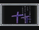 ◆晦-つきこもり　実況プレイ◆part63
