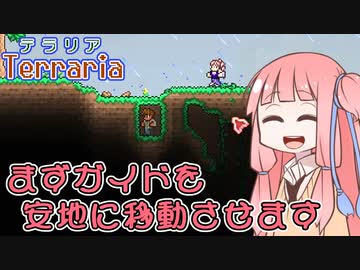【Terraria v1.4】病ンデる茜ちゃんの単発ゲーム実況 ～テラリア編～【VOICEROID実況】