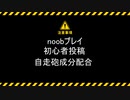 【WoT】題名未定のタンク道　part14 【M53/M55】