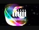 【歌ってみた】Blessing/halyosy(cover)【誕生日】