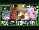 【Undying】母になりました。ついでに感染しました#06【ゲームに怒られる】