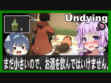 【Undying】母になりました。ついでに感染しました#06【ゲームに怒られる】