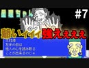 戦いの果てに、仲間。【星理ちゃん】#7