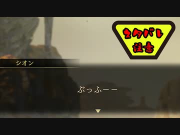 【実況】テイルズ オブ アライズ part33（ネタバレ注意）