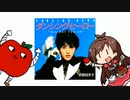 ダンシング・リンゴー(Eat You Apple)
