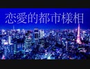 【福島県から】帝国少女【お届けしてます】
