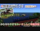 【A列車で行こう9車窓探訪#1】競馬と風景が共存する街、里野を走る特急列車【愛増急行電鉄さくら支社】