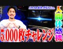 ワロスが鉄拳デビルでプレミアムなヒキを魅せた結果【SEVEN'S TV #601】