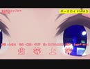 【MMD】自給自足カップルで劣等上等【カメラ移動・字幕有】(1080p_60fps)