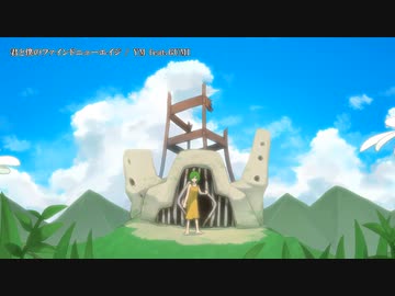 【ニコカラ】君と僕のファインドニューエイジ 【onvocal】