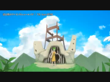 【ニコカラ】君と僕のファインドニューエイジ 【offvocal】