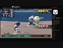 20211109　暗黒放送　パワプロの生主チームで全国制覇放送　③