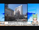 【動画News】経産省の広告売上11月発表分、4マスはテレビだけがプラス・ネットは大きなプラス(2021/11/09)