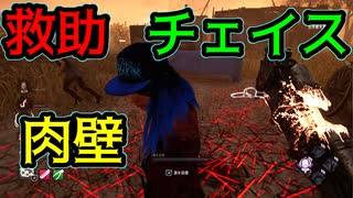 人気の トラッパー Dbd 動画 502本 ニコニコ動画