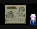 ポケットモンスター赤VC版実況プレイpart11